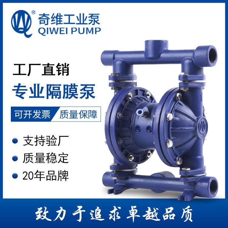 厂商直销QBY3-25气动隔膜泵污水泵抽污泥泵水处理,五金/工具,其它泵类型,淘宝优惠券,粉丝福利购,淘宝优惠卷