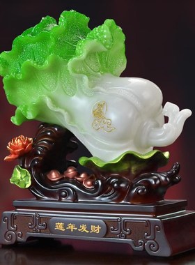 莲年发财白菜摆件招财客厅玄关电视柜装饰品乔迁新居店铺开业礼物