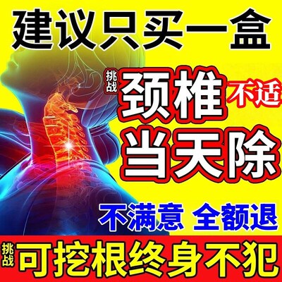 【50贴】颈椎贴压迫神经头晕脖子僵硬转头困难脊背酸痛热敷贴缓解