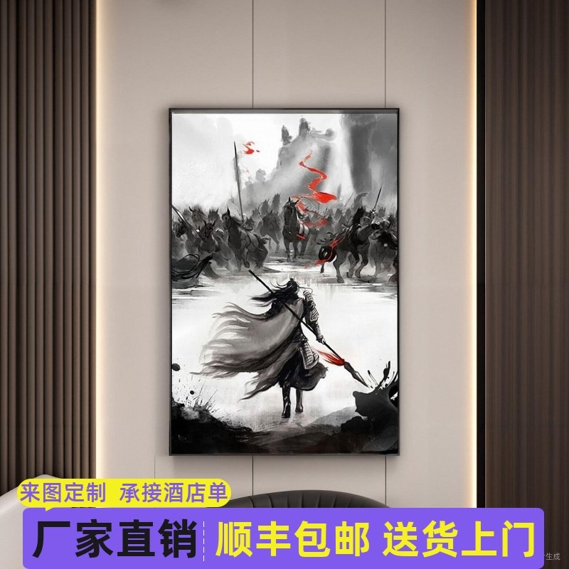 三国五虎上将图水墨画画像壁画常山赵子龙古风挂画2024新款装饰画