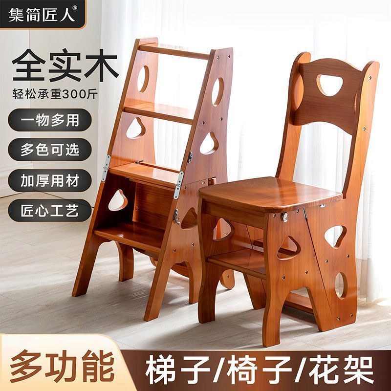 实木梯椅家用多功能椅子梯子折叠两用梯凳室内登高楼梯四步爬梯子
