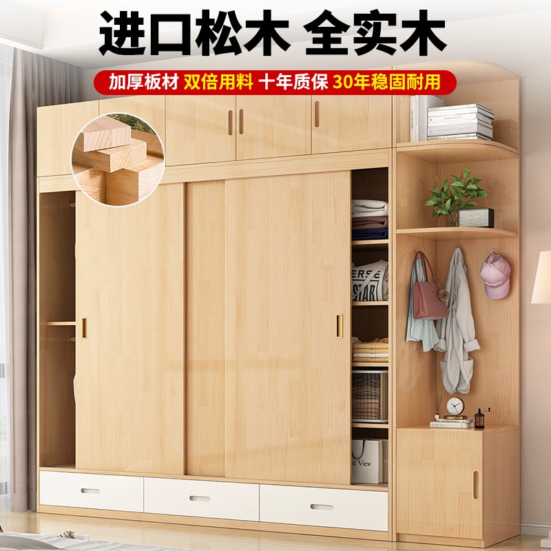 全实木推拉门衣柜现代简约小户型储物柜家用卧室移门组合原木衣橱