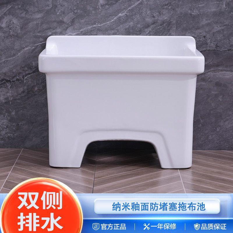 【折扣价】家用拖把池陶瓷阳台小号庭院洗墩布盆卫生间大号拖布池