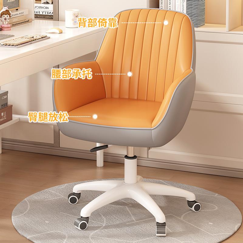【折扣价】电脑椅子家用舒适久坐女生卧室化妆椅办公靠背宿舍学生