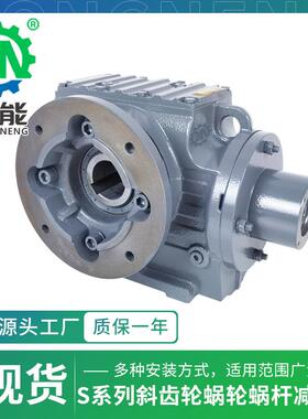 SAF直连电机变速箱SAF47空心轴法兰自锁硬齿面蜗轮蜗杆减速机