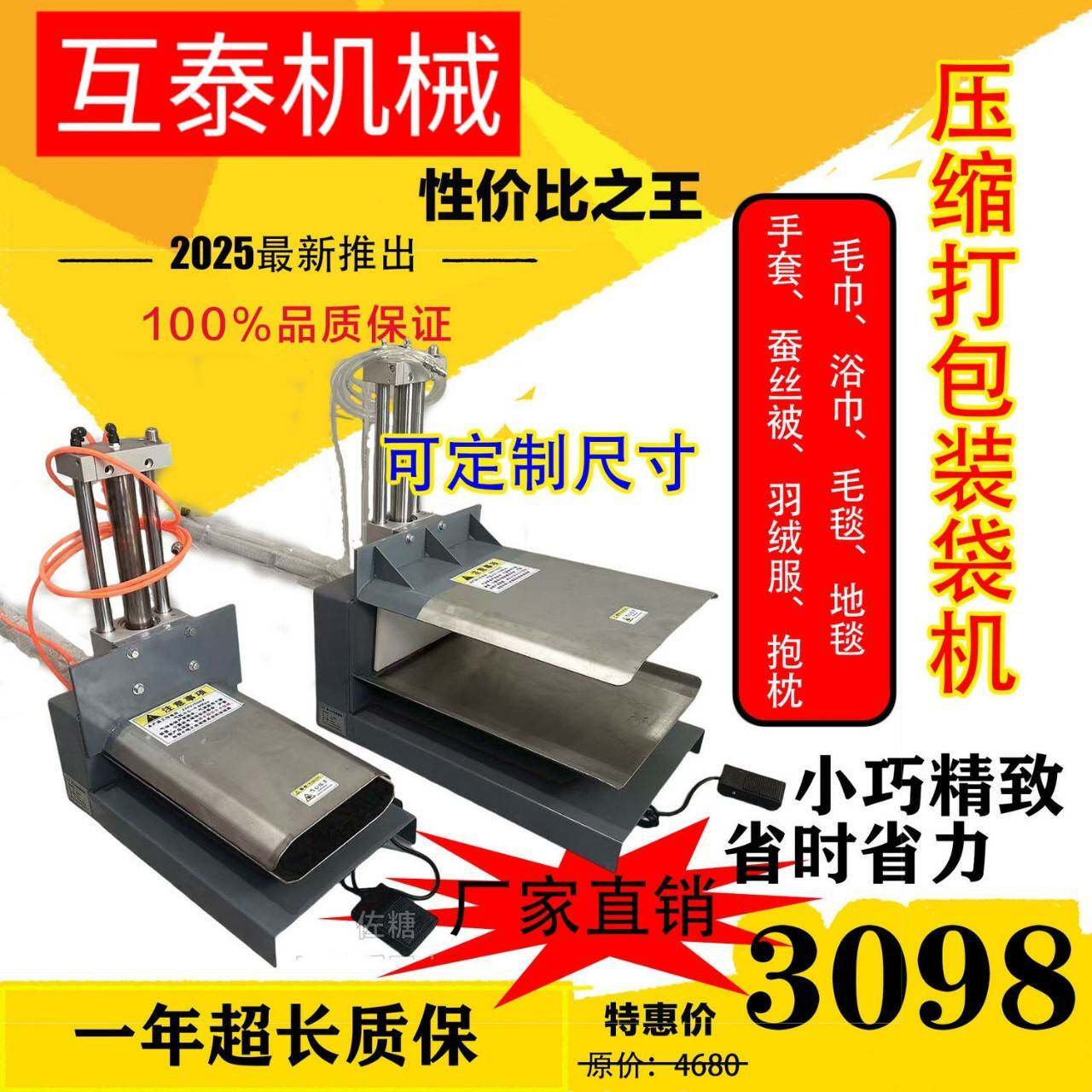 半自动压缩装袋打包机毛巾毛毯气动打包机羽绒服抱枕气压打包机