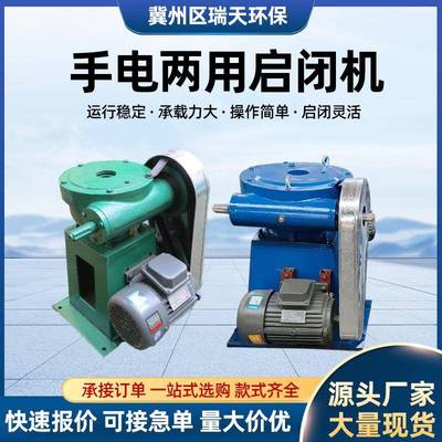 手电两用螺杆式启闭机水渠工程闸门配套提升机铸铁一体式启闭机