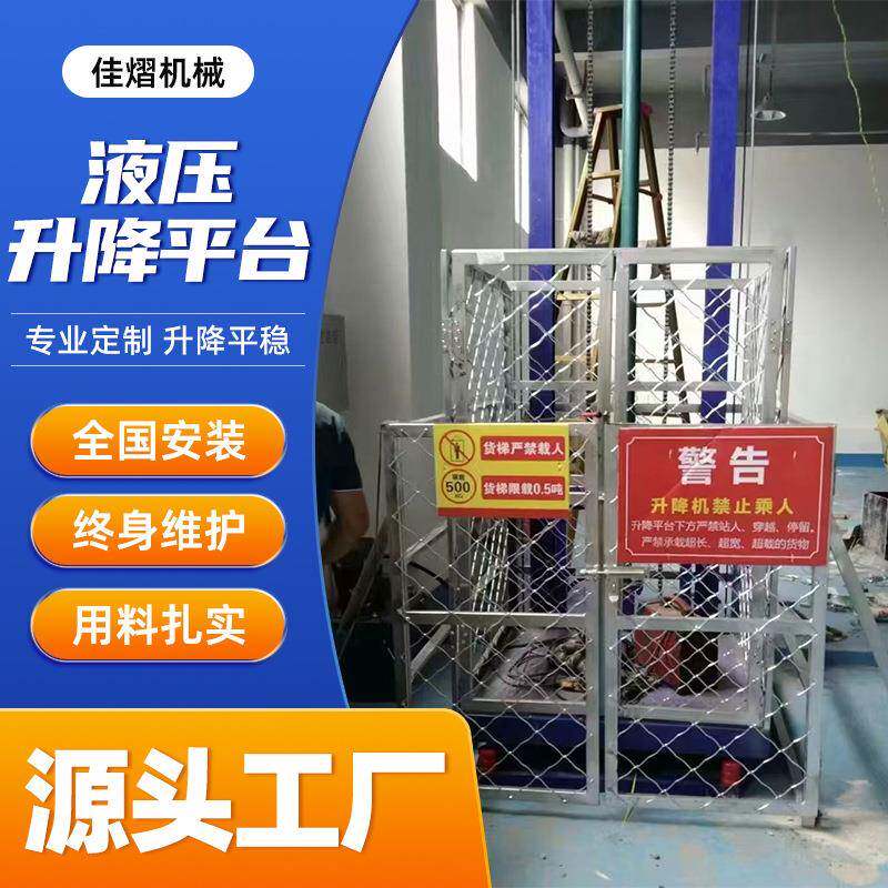 双缸液压升降平台液压升降货梯仓库厂房工地运行平稳操作简单