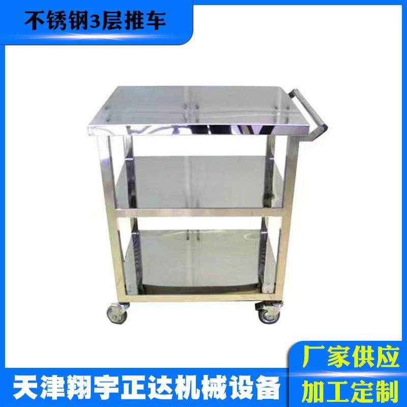 不锈钢3层推车双层工具车不锈钢静音餐具车清洁间平板手推车,清洗/食品/商业设备,其他食品加工设备,淘宝优惠券,粉丝福利购,淘宝优惠卷