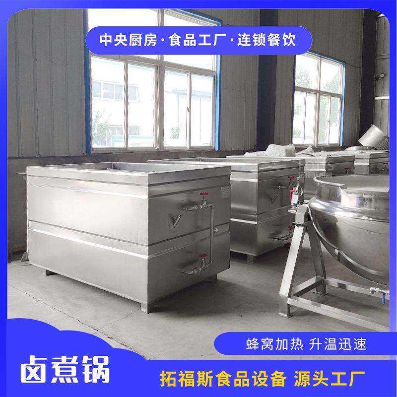 多功能牛肉卤煮锅熟食卤味加工设备商用大型800L吊装出料蜂窝锅,清洗/食品/商业设备,其他食品加工设备,淘宝优惠券,粉丝福利购,淘宝优惠卷