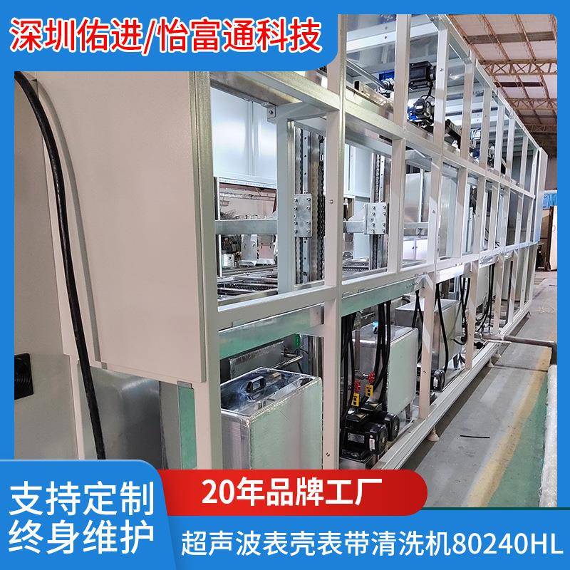 超声波表壳表带清洗机80240HL工业超声波清洗机铝合金机械设备