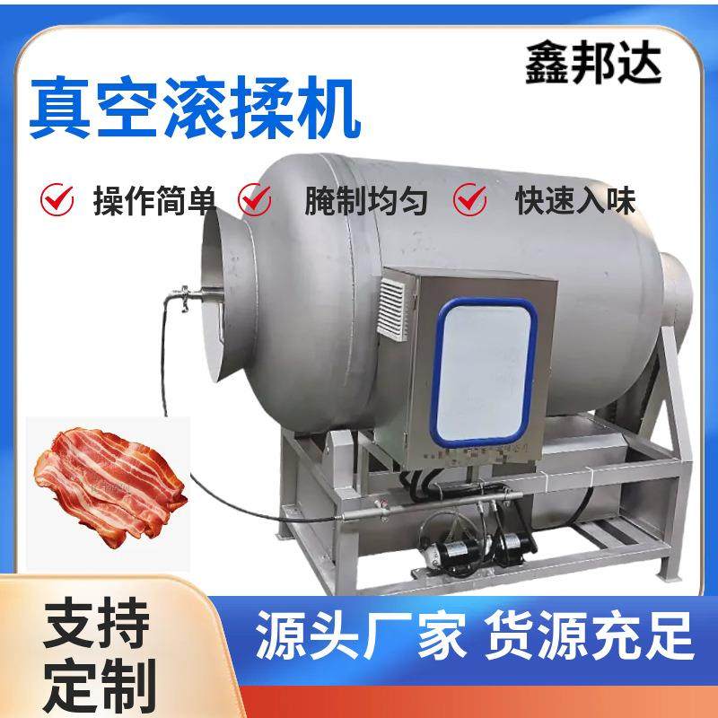 商用肉制品真空滚揉机鸡柳鸡排腌制入味机鸭翅鸭脖腌制设备,清洗/食品/商业设备,其他食品加工设备,淘宝优惠券,粉丝福利购,淘宝优惠卷
