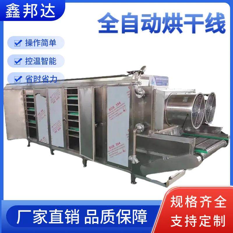 商用大容量食品烘干机大型蔬菜水果烘干箱中药材脱水烘干设备,清洗/食品/商业设备,其他食品加工设备,淘宝优惠券,粉丝福利购,淘宝优惠卷