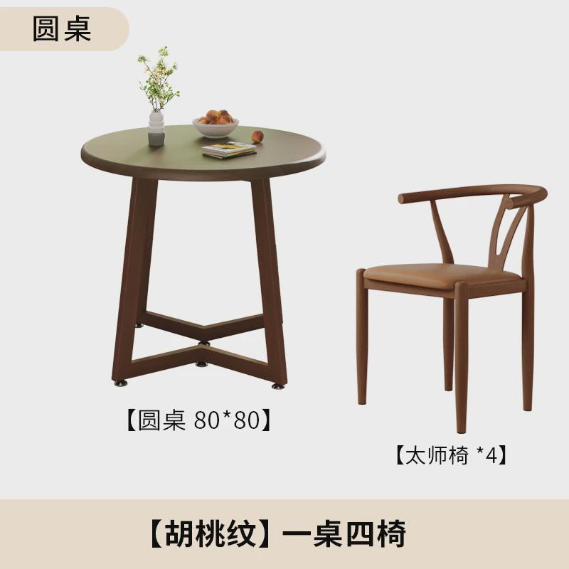 北欧餐桌家用现代简约餐桌椅组合小户型圆桌2人4洽谈桌椅接待新款