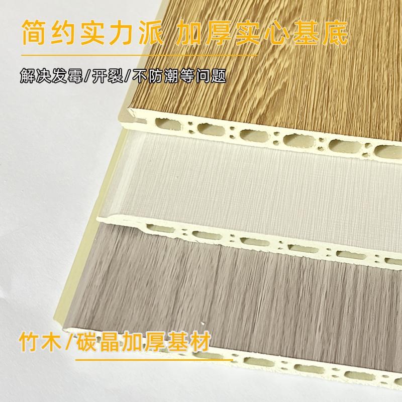 集成墙板防水防潮竹木纤维室内装修护墙板无缝背景集成墙板木饰面