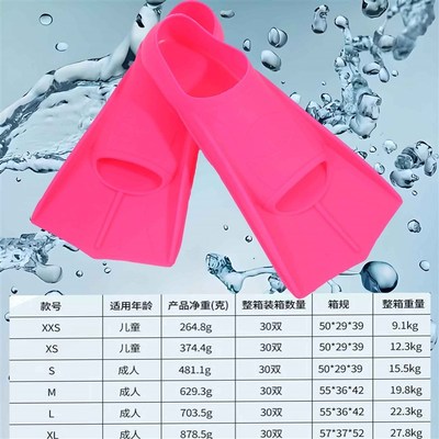 自由潜水脚蹼女士男士专用硅胶成人儿童蛙泳自由泳游泳训练装备
