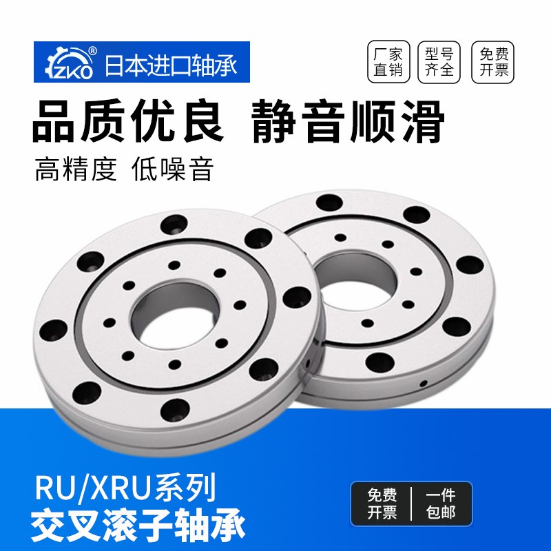 回转支承 支撑 转盘交叉滚子轴承 RU 28 42 52 66 85 124 148 X G