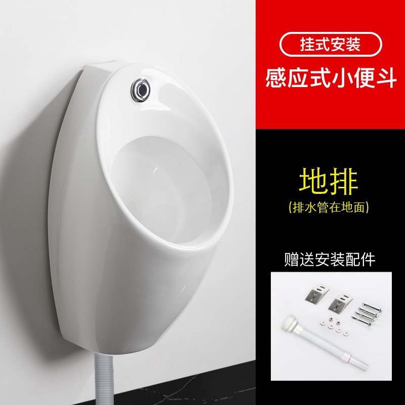 新款一体感应家用小便池男挂墙式小便器小便斗自动感应器冲水阀手