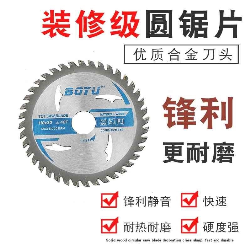 木工圆锯片4寸角磨机工具木材切割片台锯7寸硬质合金锯片