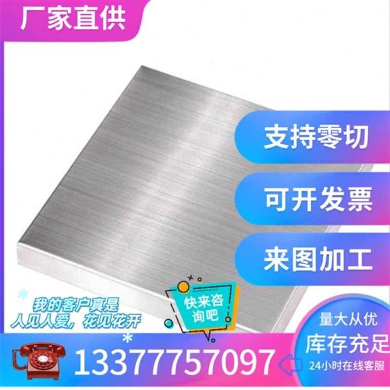 SUS420 430f 416 443不锈铁板310S 321 304L 2205 630 不锈钢薄板