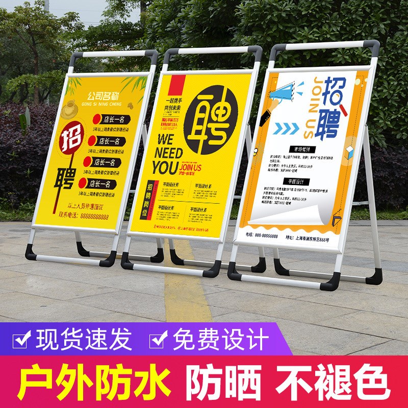 招聘展架立式落地式kt板铝金手提海报架宣传招工展示架子广告牌