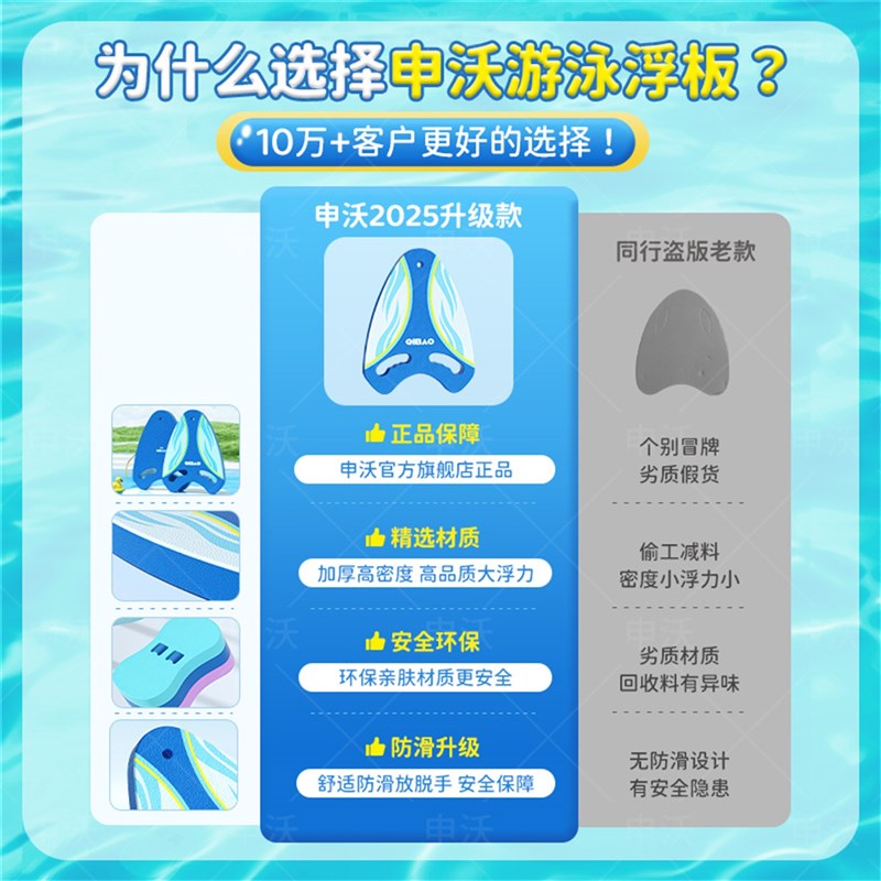 游泳浮板专用成人儿童漂浮神器背漂辅助工具a八字板学自由泳训练