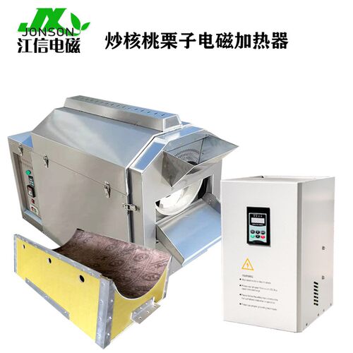 加应电磁加热滚筒炒货机加热器H 茶叶杀青供电磁机热器