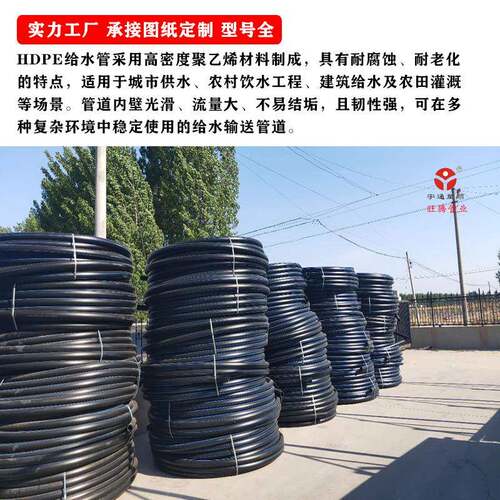 厂20/25/家32pe穿线管4分p分61寸灌116溉自来水管40/50/63e给水管