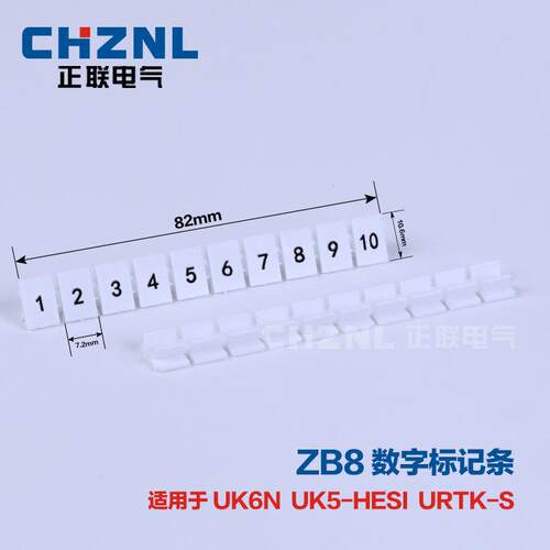 UST标记条ZB5ZZKB6B08ZZB5空白B1接线端子空白/数字标签标记条
