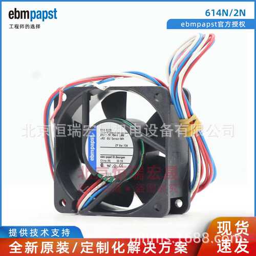 614N/2N ebmpapst 三线 机箱机柜散热风机 1.8W 24VDC