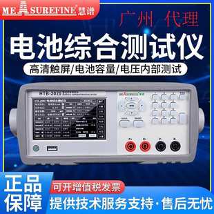 慧谱HTB2020手机锂电池综合测试仪电压电流内阻容量测试仪HTB2060