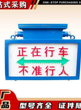 矿用隔爆兼本质安全型声光语音报警器KXB127淮南理通