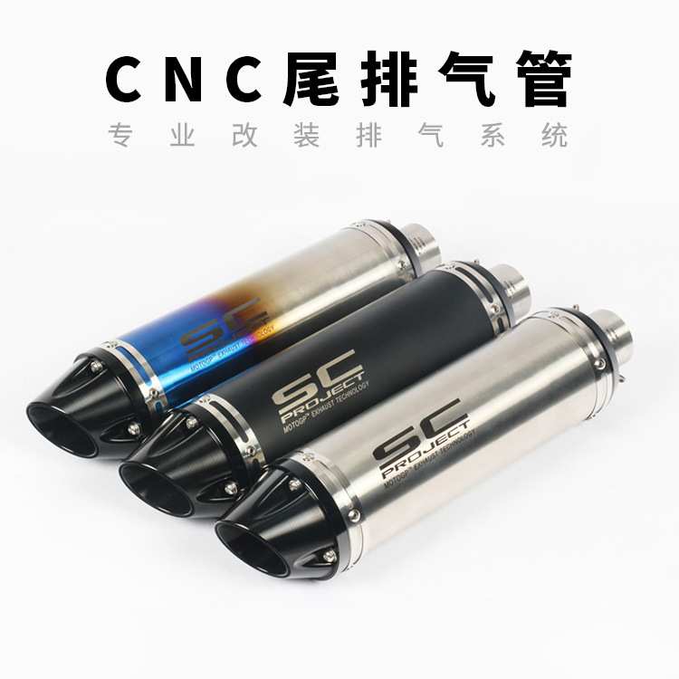 摩托跑车kawasaki 250 300 yamahaR3 R25 黄龙600改装SC排气管
