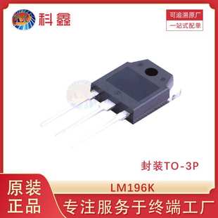 铁帽封装 电子元 器件 三端稳压器芯片 LM196K 集成电路 直插TO