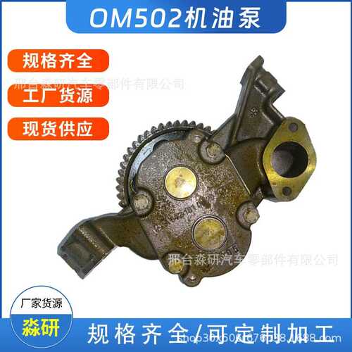 适用于4141奔弛卡车OM502LA OM501机油泵大齿轮汽车配件水泵