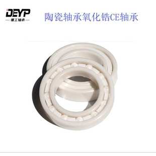 6307CE氧化锆轴承高转速防锈 6306 防水轴承 6305 陶瓷轴承6304