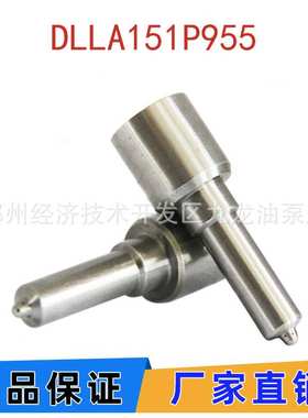 095000-6620 DLLA151P955共轨喷油器油嘴 适用于福特全顺 3.2L