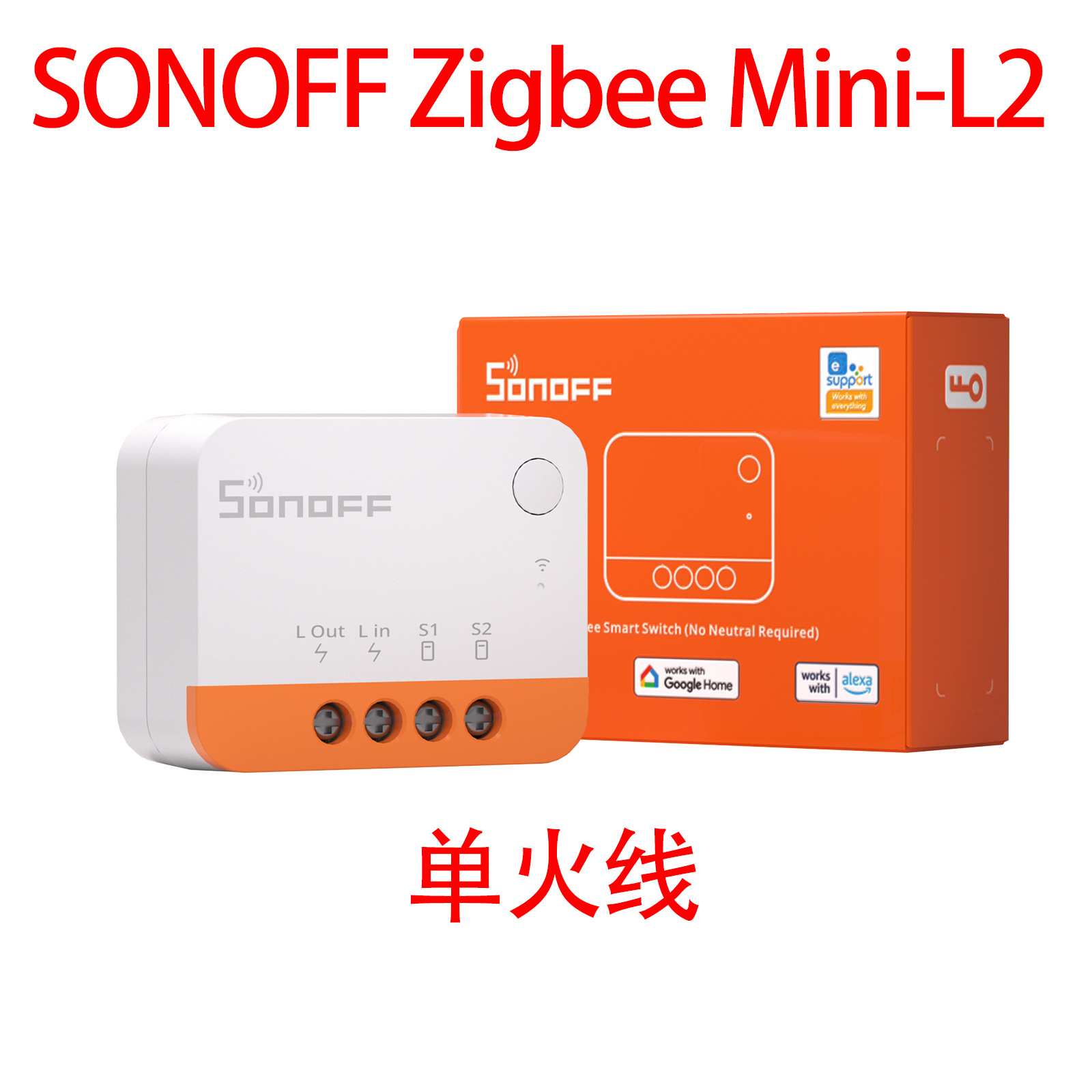 Sonoff ZBMini l2单火线迷你zigbee智能开关通断器模块易微联开关图片