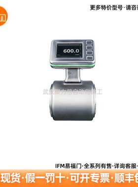 SMF420 易福门IFM 电磁流量计 流量传感器原装进口