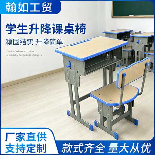 培训补习班可升降课桌椅辅导班加固学习桌带抽屉学校学生课桌椅
