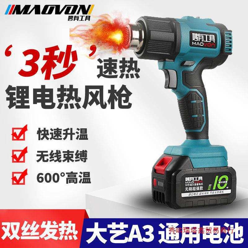 锂电充电式热风机小型无线塑料焊枪大功率便携式热缩膜烤枪