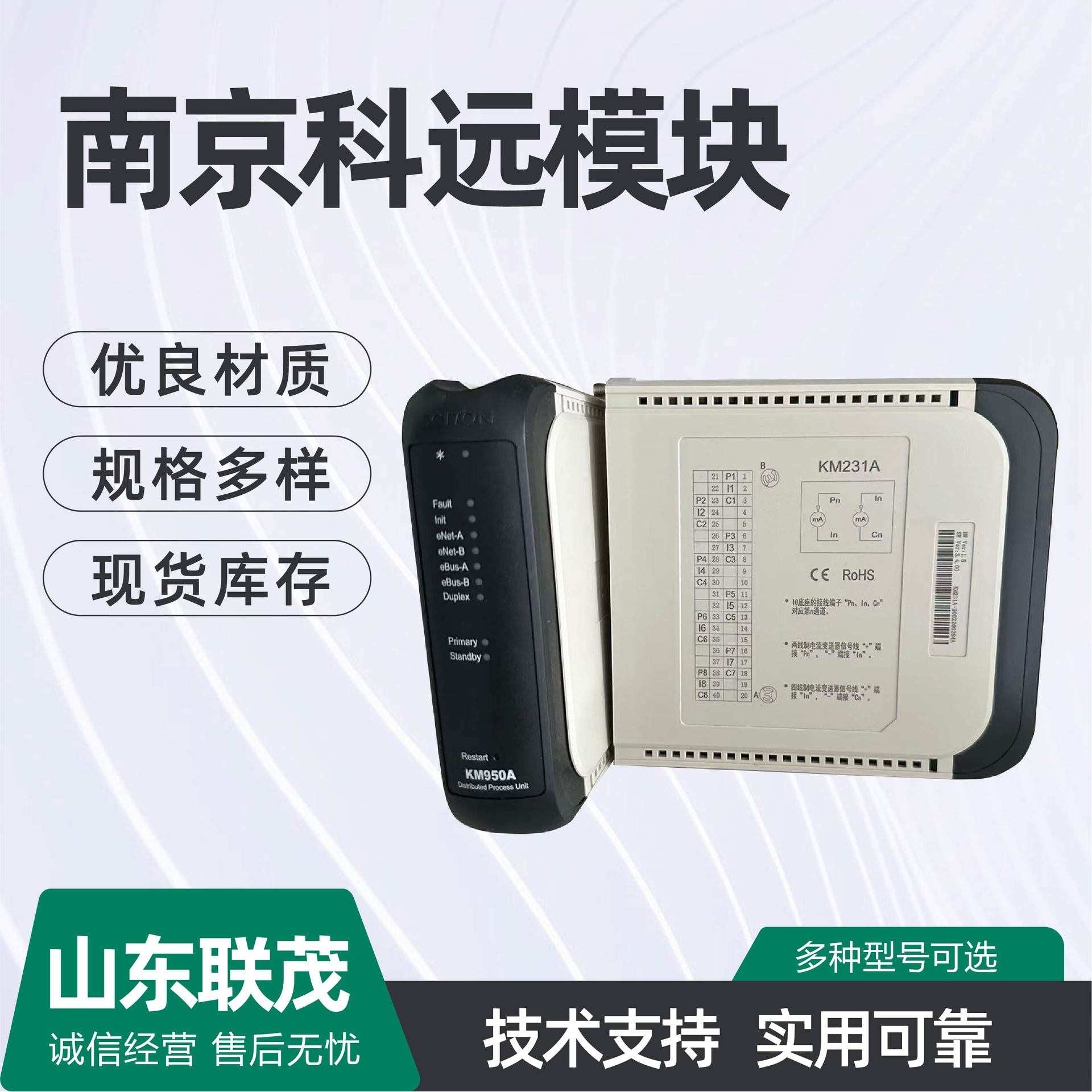 南京科远模块BM133A KM235B KM535A BM132D KM631C