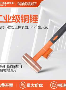 SHEFFIELD/钢盾  S089301铜锤 圆头锤纤维柄无火花榔头1LB