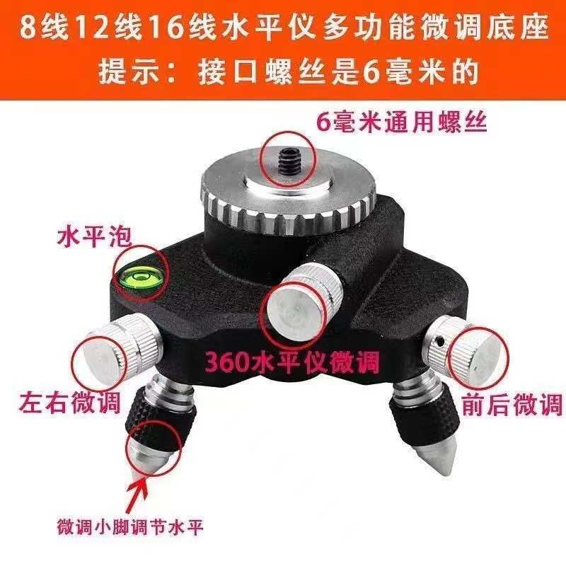 水平仪配件大全通用型红外线底座贴地仪贴墙仪360度微调底座安装图片