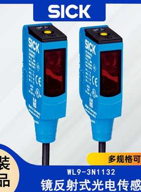 SICK方形小型光电传感器WL9-3N1132 1049070镜反射式光电传感器