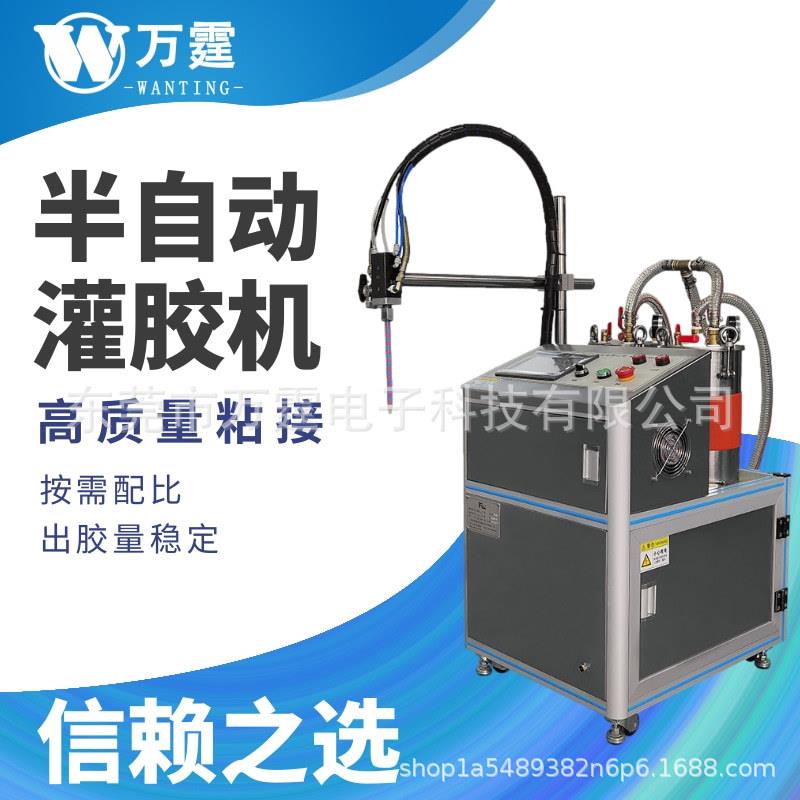 点胶机全自动硅胶模具注胶AB水晶胶自动灌胶机环氧树脂灌封机