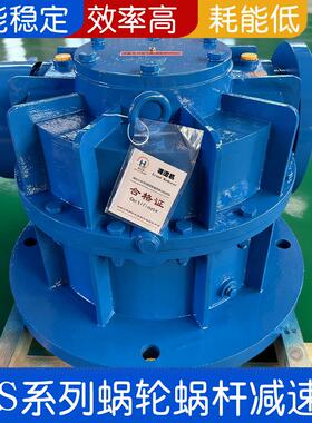 TPS200蜗轮蜗杆减速器起重机械用减速机平面二次包络减速机