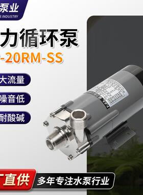 供应耐腐蚀磁力循环MP-20RM-SS微型磁力驱动循环泵微型磁力泵