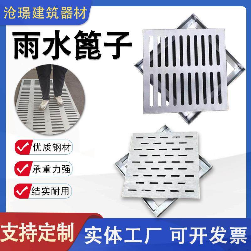 304不锈钢盖板篦子城市道路机动车道水沟盖板不锈钢雨水篦子,基础建材,排水沟槽/盖板,淘宝优惠券,粉丝福利购,淘宝优惠卷