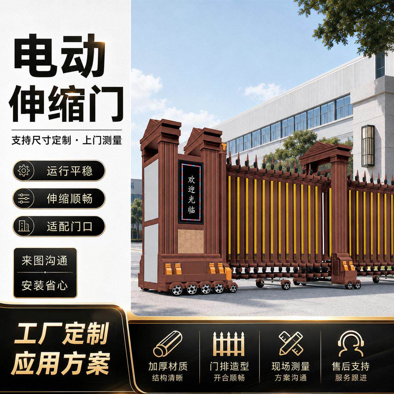 厂家铝合金自动伸缩门工厂学校电动推拉门伸缩门智能遥控伸缩门